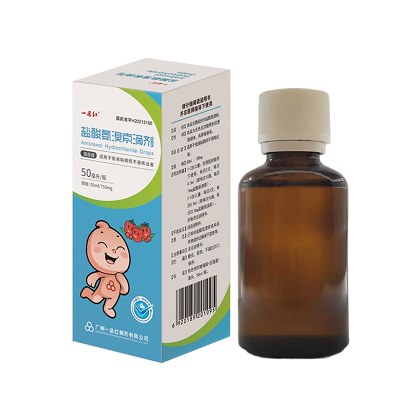 盐酸氨溴索滴剂