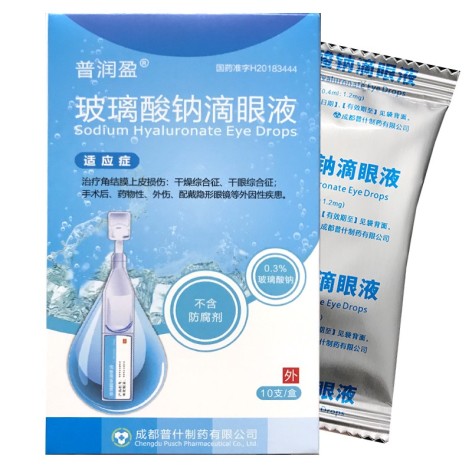 玻璃酸钠滴眼液