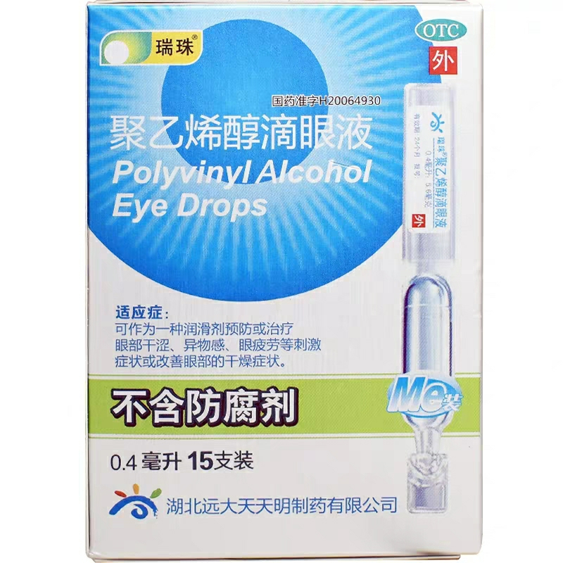 聚乙烯醇滴眼液