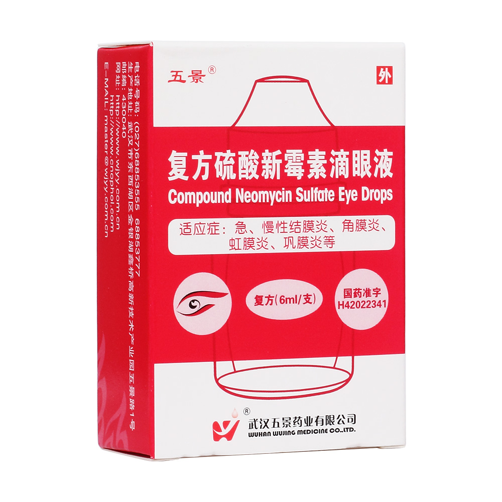 复方硫酸新霉素滴眼液