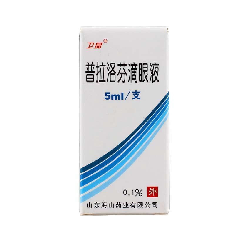 普拉洛芬滴眼液