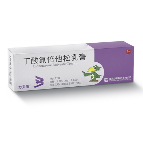 丁酸氯倍他松乳膏