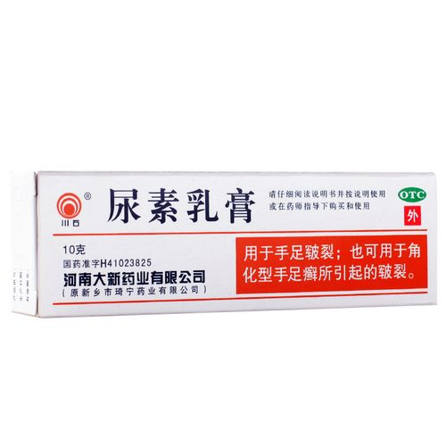 尿素乳膏