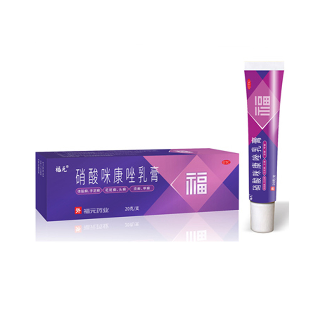 硝酸咪康唑乳膏