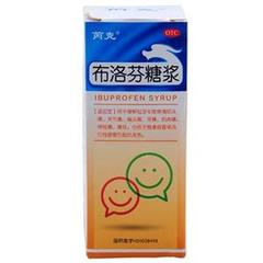 布洛芬糖浆