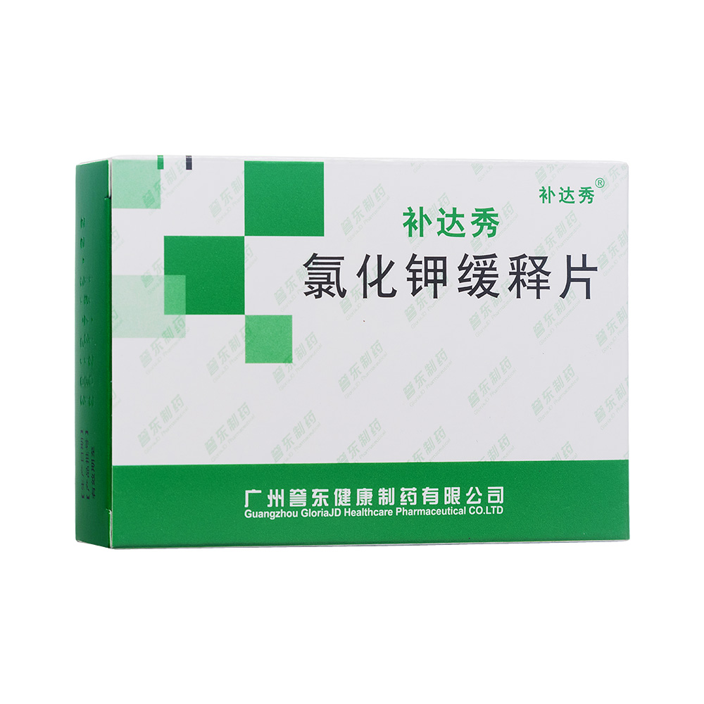 氯化钾缓释片