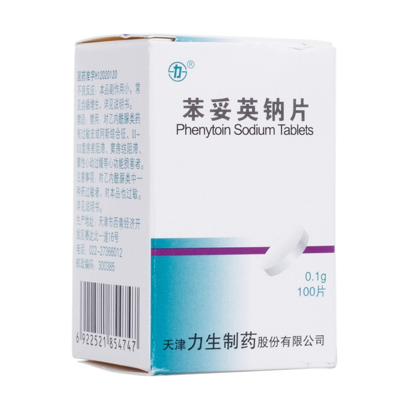 苯妥英钠片