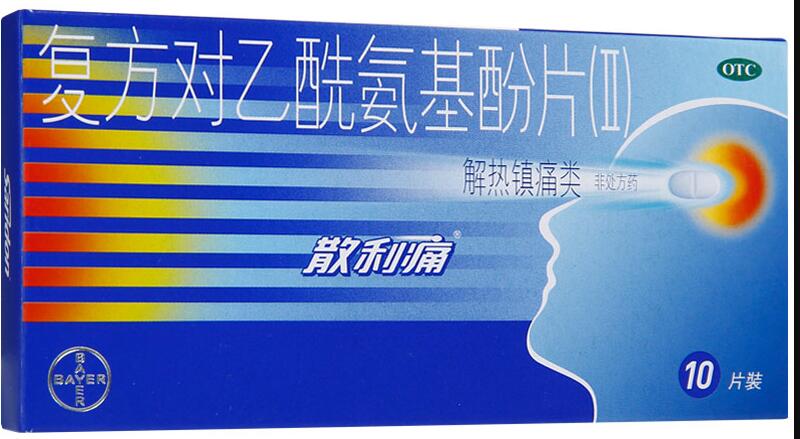 复方对乙酰氨基酚片（II）