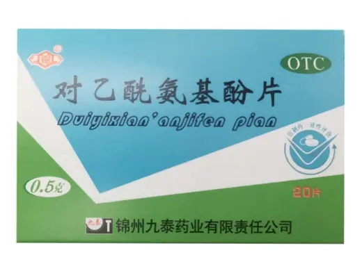 对乙酰氨基酚片