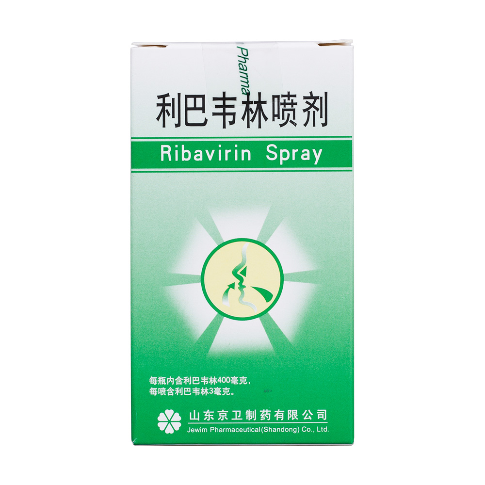 利巴韦林喷剂