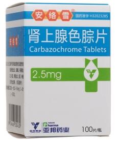 肾上腺色腙片