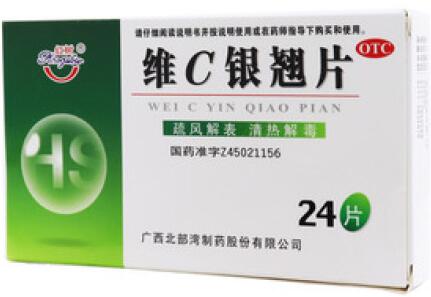 维C银翘片
