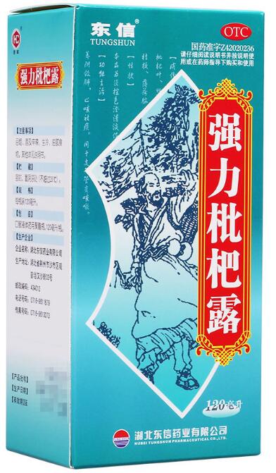 强力枇杷露
