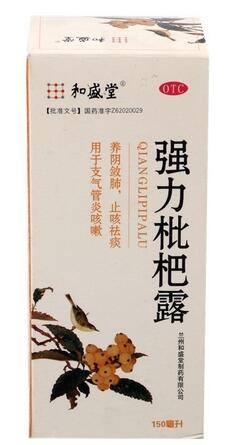 强力枇杷露
