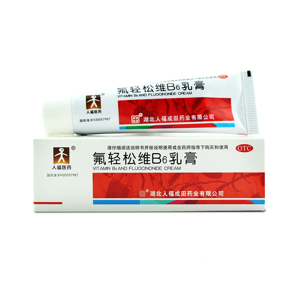 氟轻松维B6乳膏