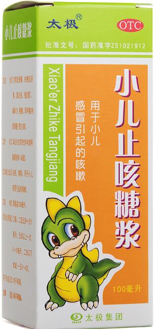 小儿止咳糖浆