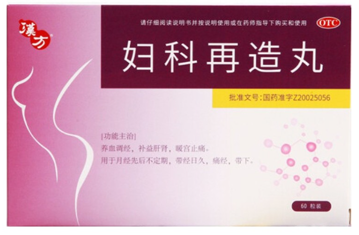 妇科再造丸