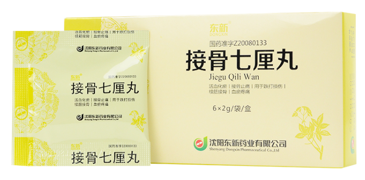 接骨七厘丸
