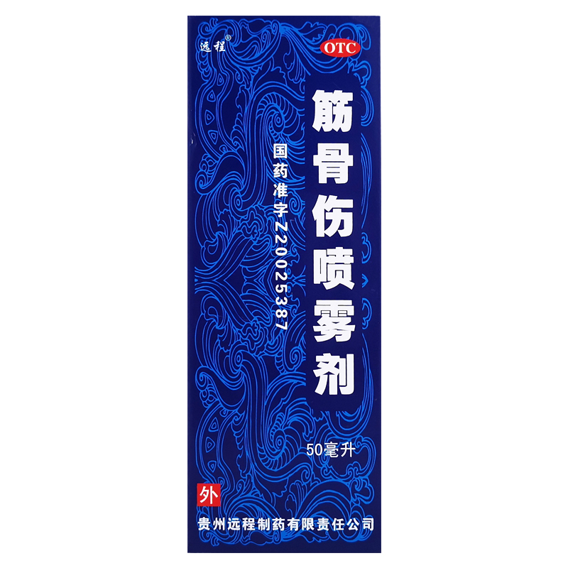 筋骨伤喷雾剂