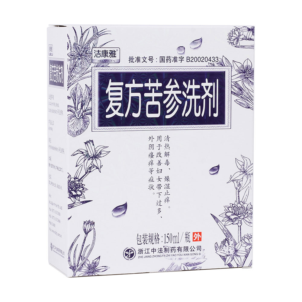 复方苦参洗剂