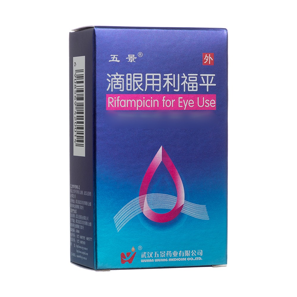 滴眼用利福平