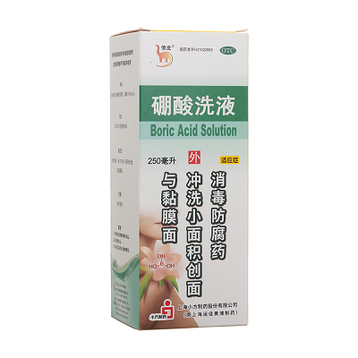 硼酸洗液