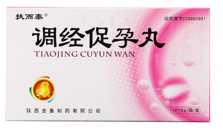 调经促孕丸