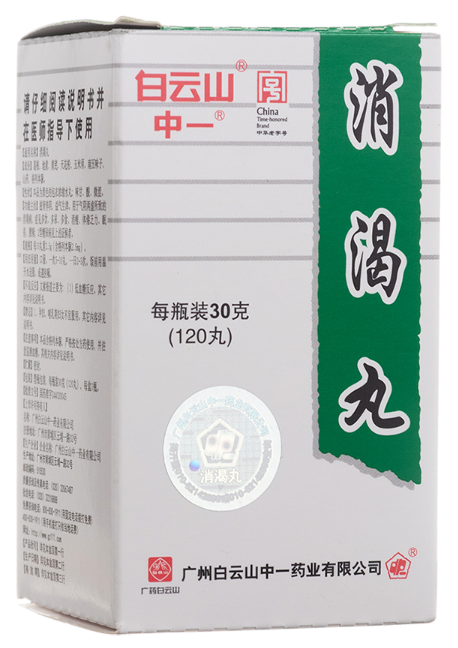 消渴丸