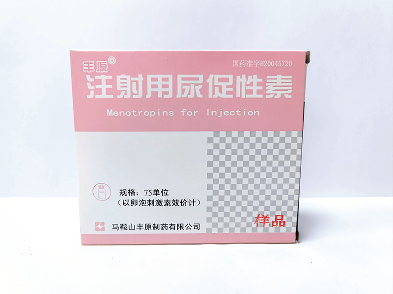 注射用尿促性素