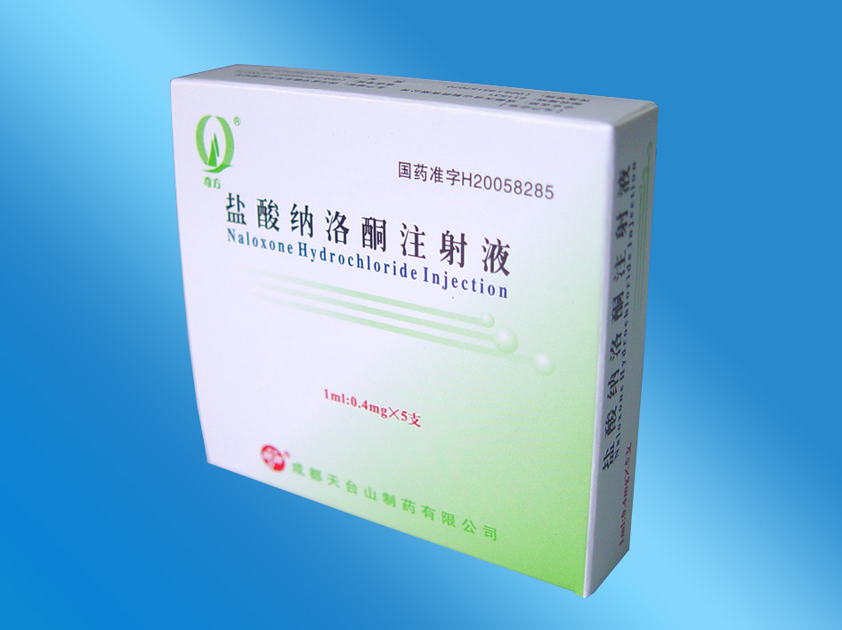 盐酸纳洛酮注射液