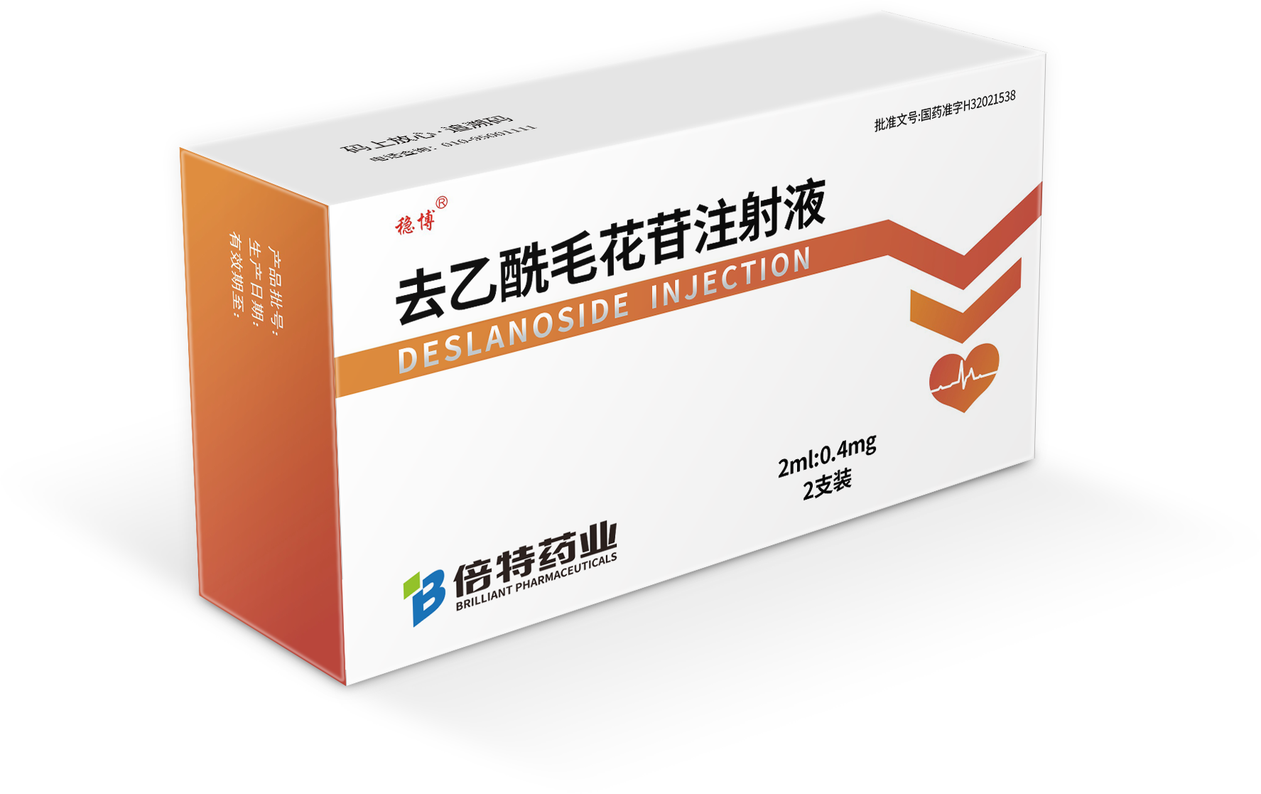 去乙酰毛花苷注射液