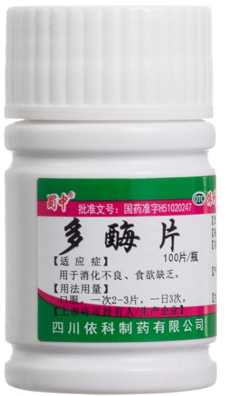 多酶片