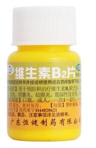 维生素B2片